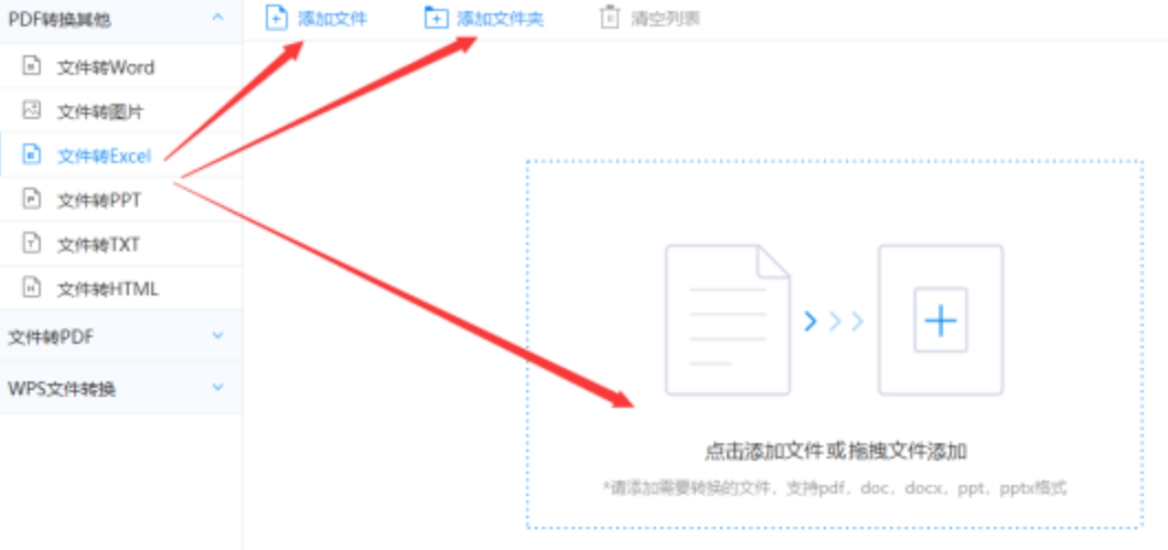 华体育手机版app下载使用讲解 - 选择文件格式